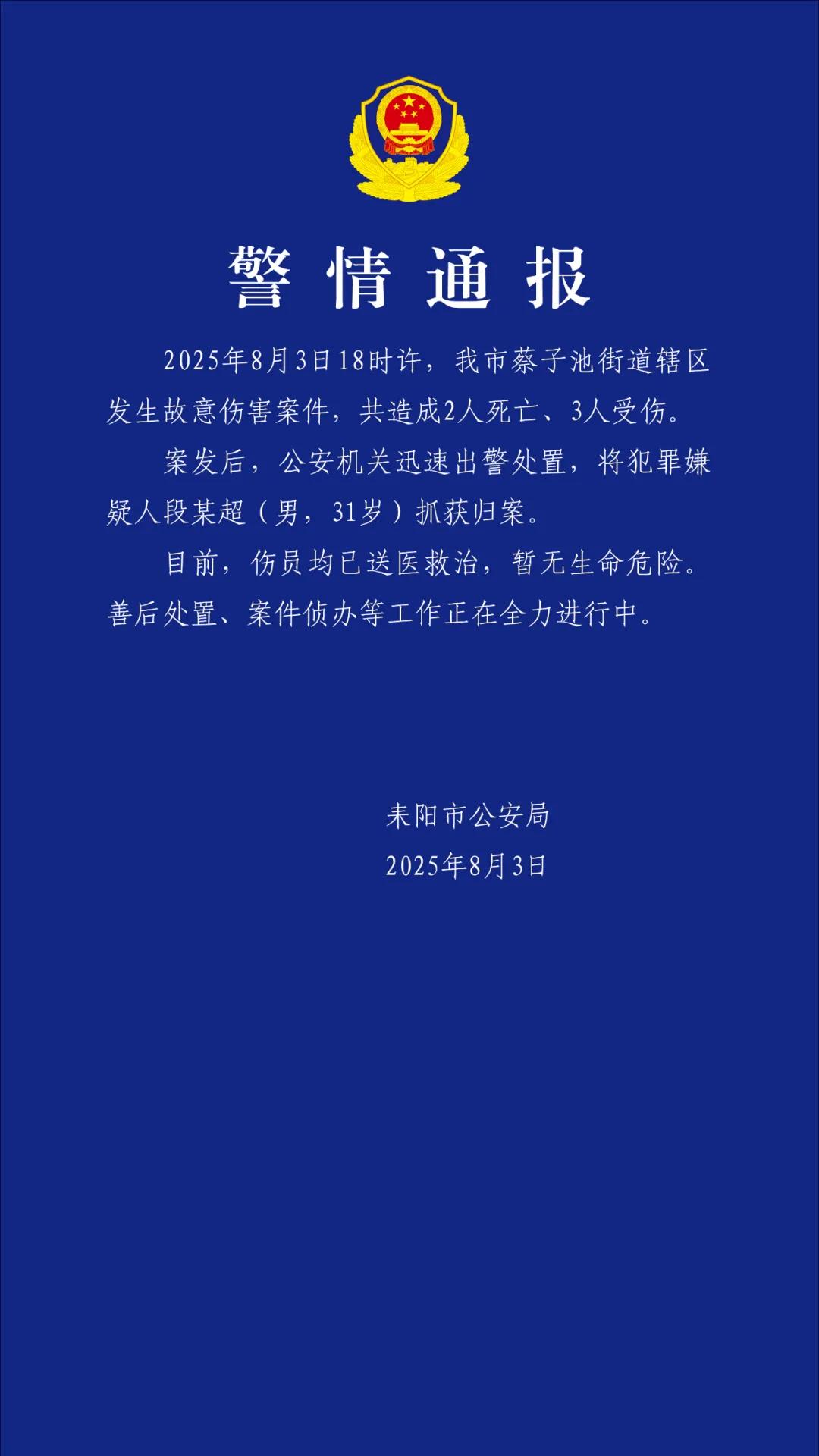 港澳新闻 第26页