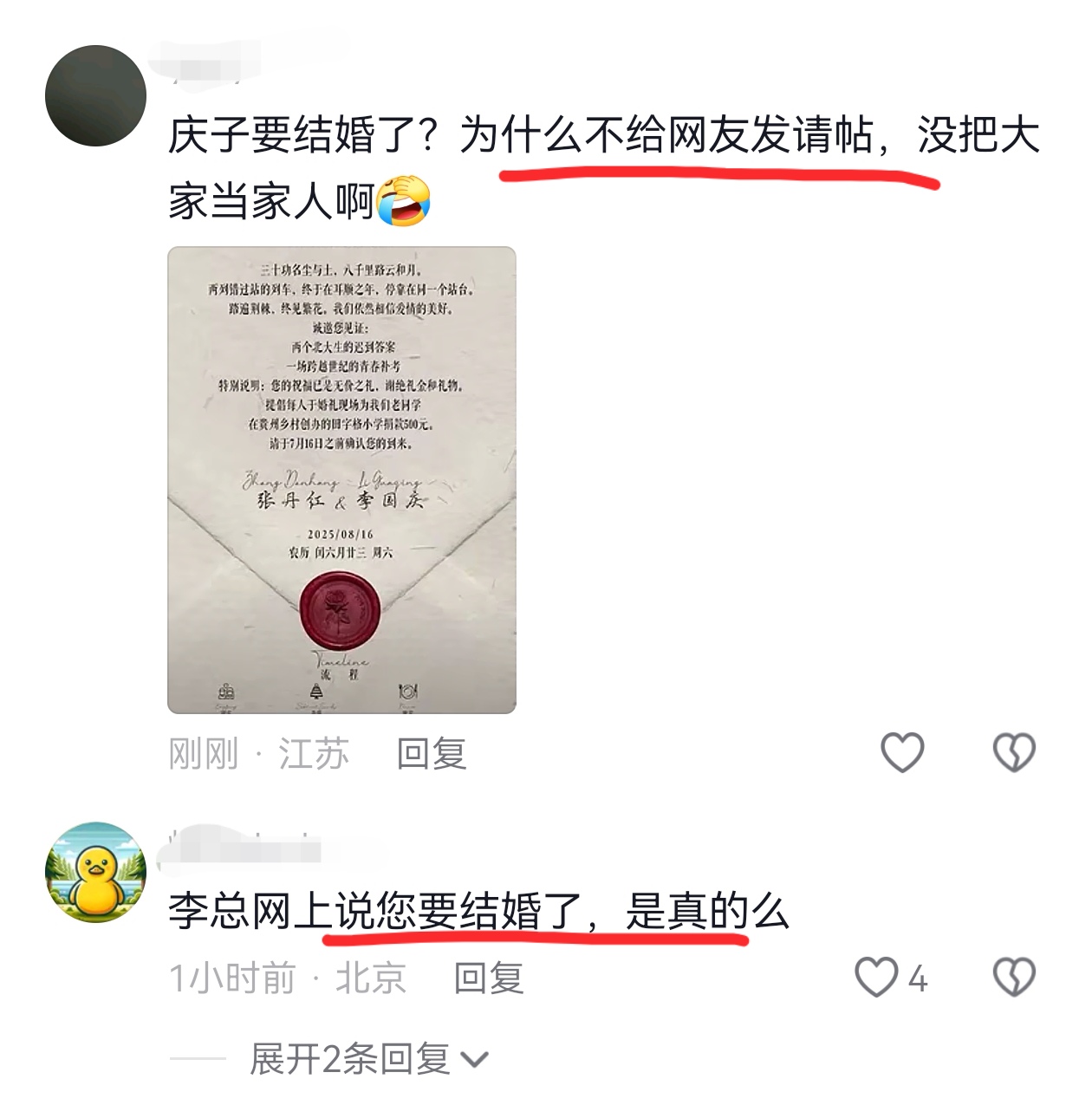 游戏专题 第29页