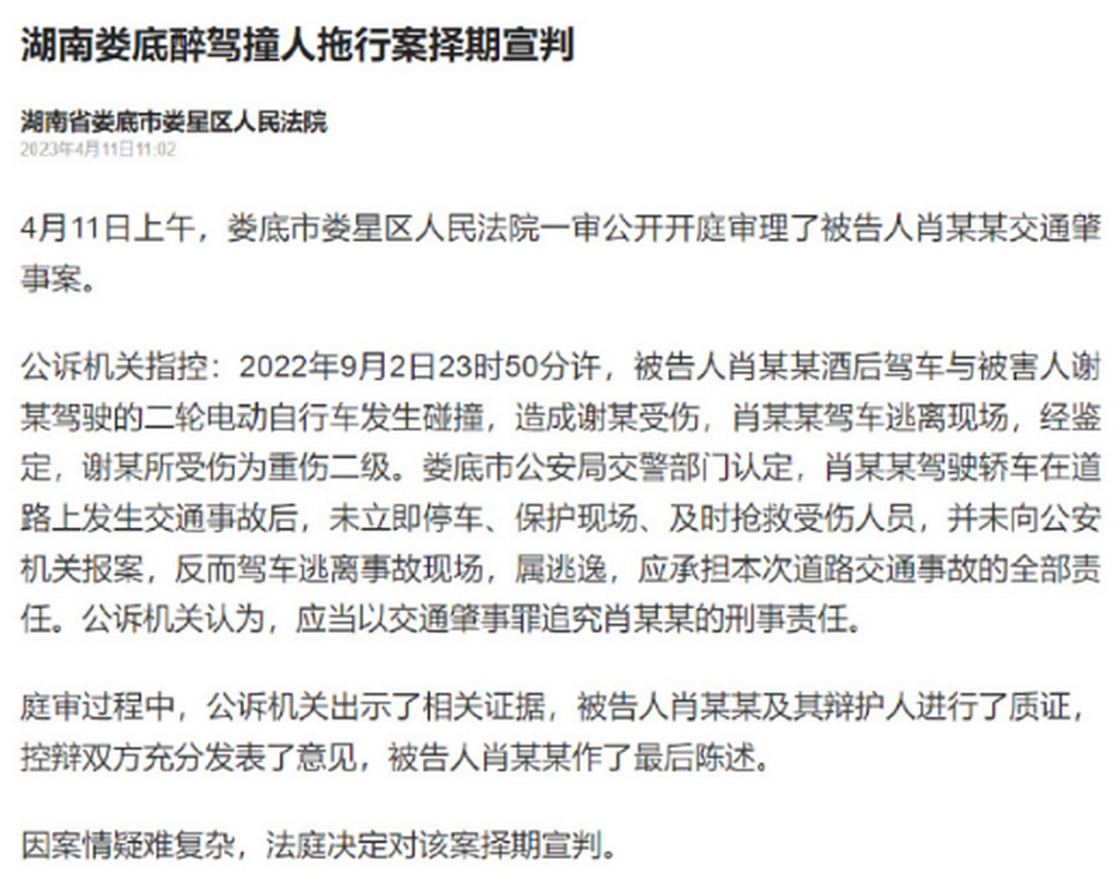 司机连撞11次处理结果对于司机连续撞击的情况，处理结果会因具体情境和法律规定而有所不同。一般来说，这种行为可能涉及到交通违法行为，可能会受到行政处罚，如罚款、吊销驾照等。如果造成人员受伤或财产损失，还可能会涉及到刑事责任。具体的处理结果需要根据案件的具体情况、当地的法律法规以及司法实践来确定。
